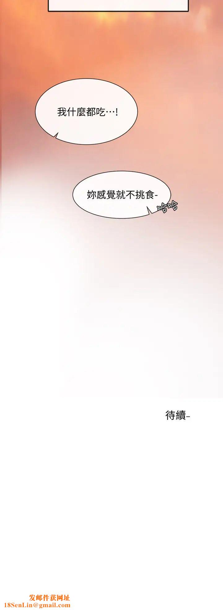 社团学姊第26话-跟舒欣约会