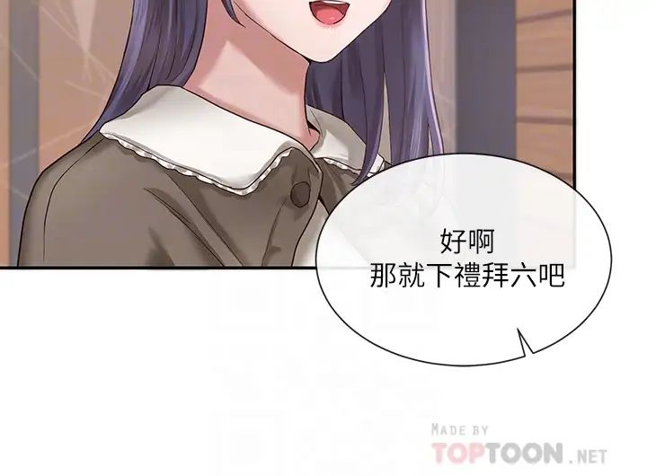 社团学姊第27话-妳是为了这个叫我来的吗?