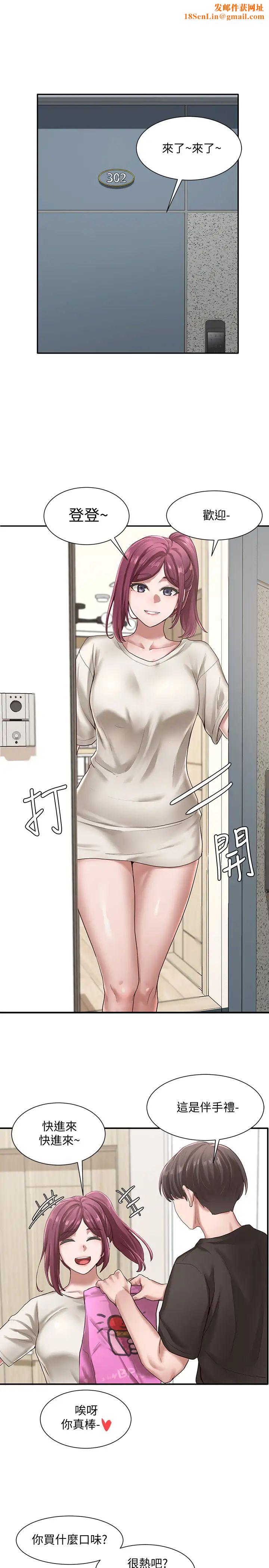 社团学姊第27话-妳是为了这个叫我来的吗?