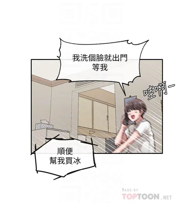 社团学姊第27话-妳是为了这个叫我来的吗?