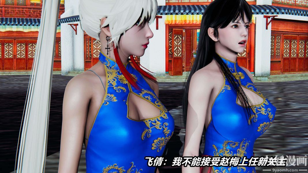 [3D]逆转第二季[完整版]第04章【第04话】