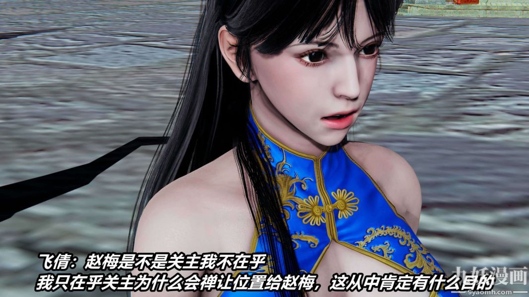 [3D]逆转第二季[完整版]第04章【第04话】