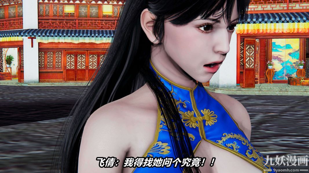 [3D]逆转第二季[完整版]第04章【第04话】