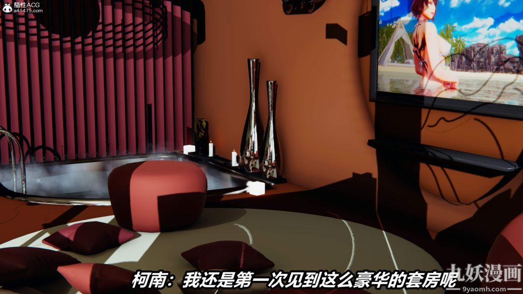 [3D]逆转第二季[完整版]第05章【第01话】