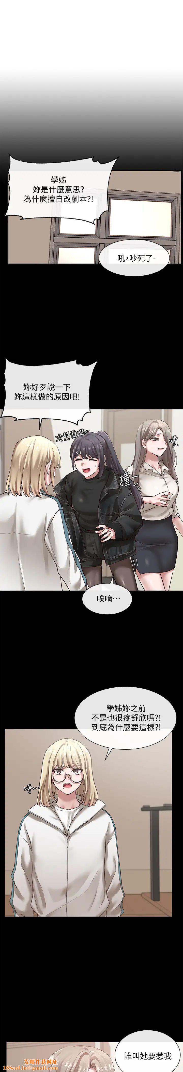 社团学姊第30话-佳瑜找学姊们聊色色的话题