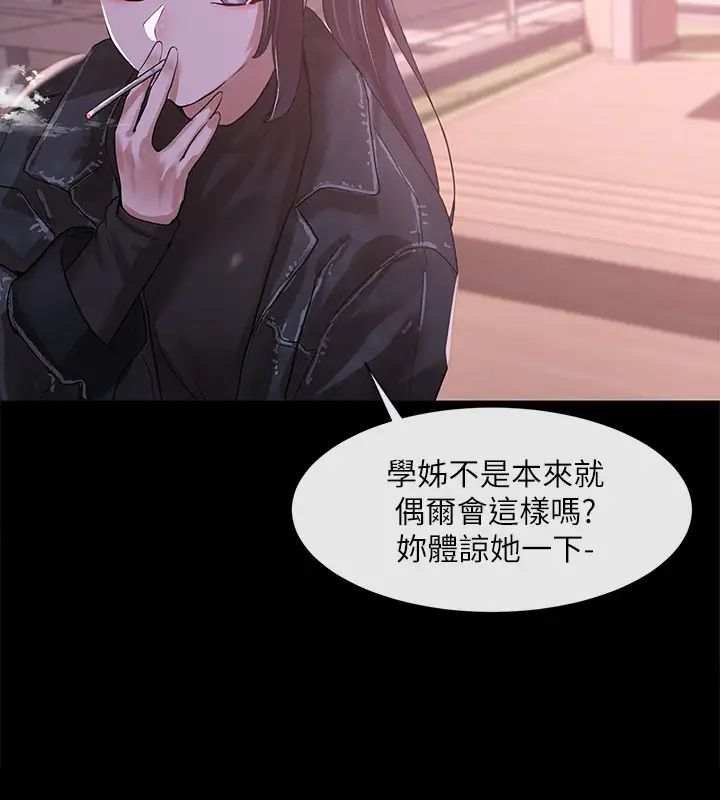 社团学姊第30话-佳瑜找学姊们聊色色的话题