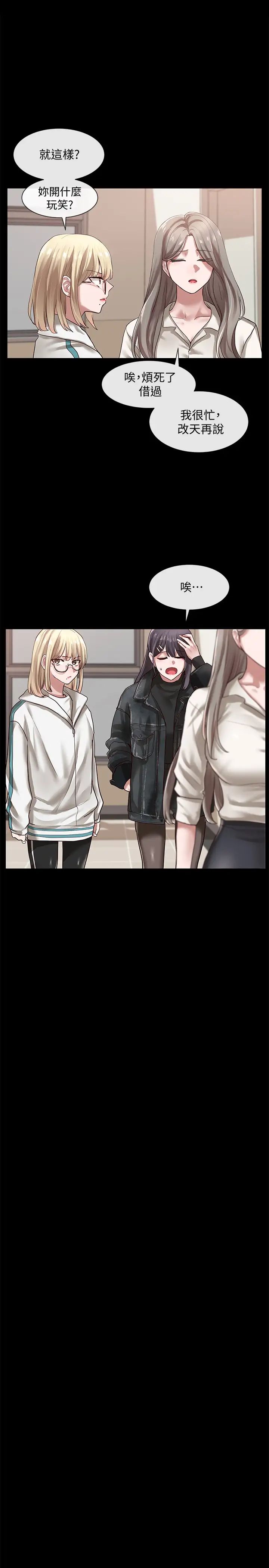 社团学姊第30话-佳瑜找学姊们聊色色的话题