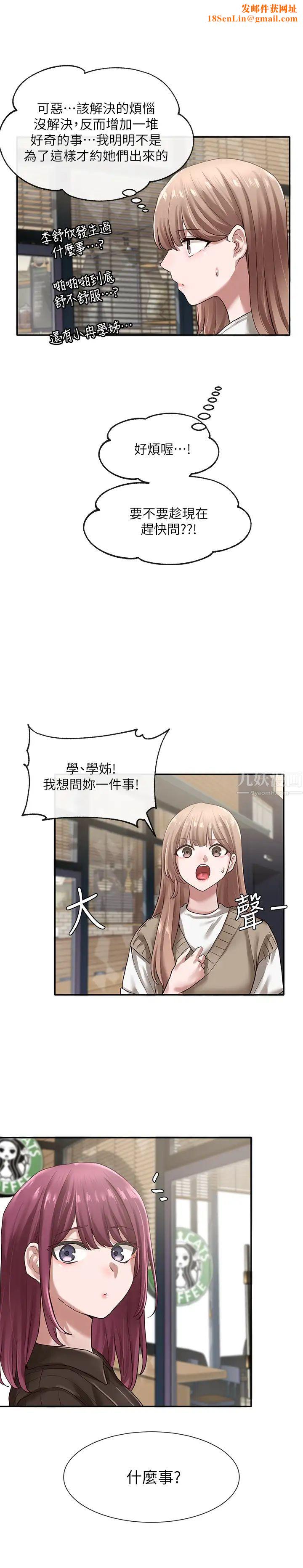 社团学姊第31话-排戏时发生的暧昧意外