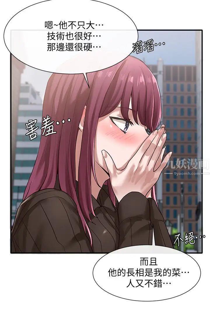 社团学姊第31话-排戏时发生的暧昧意外