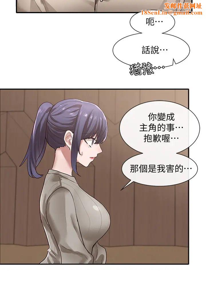 社团学姊第31话-排戏时发生的暧昧意外