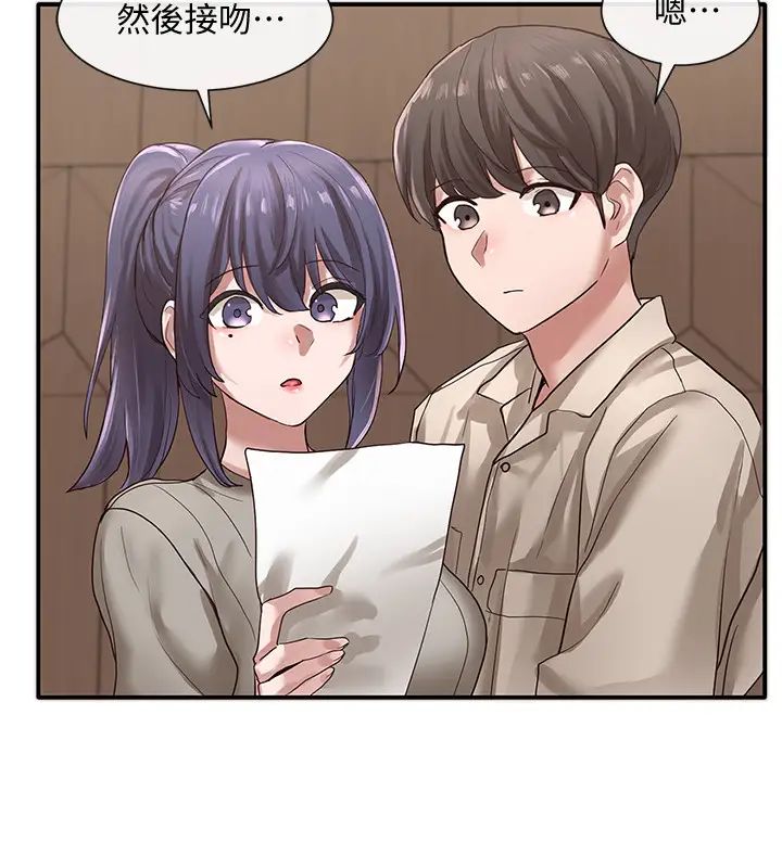 社团学姊第31话-排戏时发生的暧昧意外