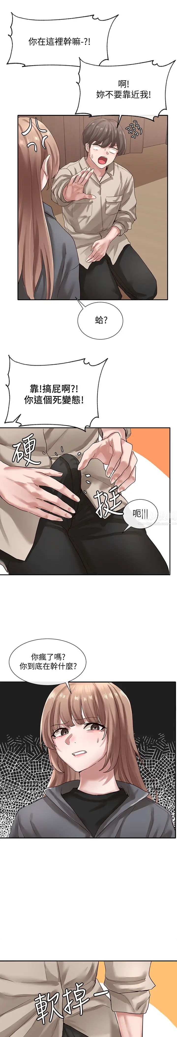 社团学姊第32话-单独跟佳瑜喝一杯