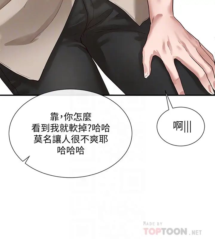 社团学姊第32话-单独跟佳瑜喝一杯