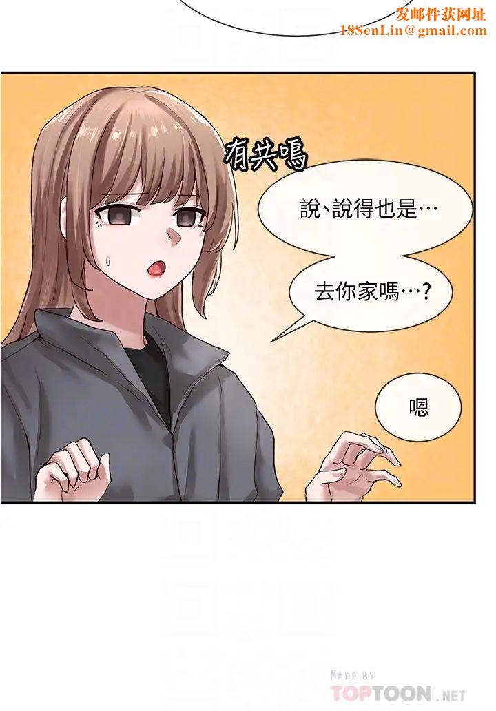 社团学姊第32话-单独跟佳瑜喝一杯