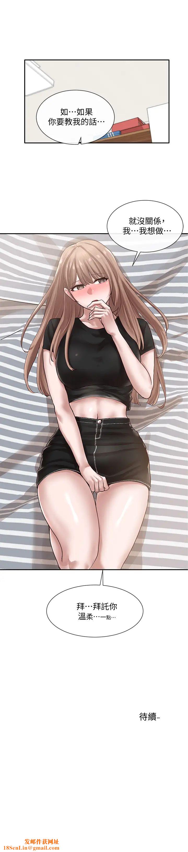 社团学姊第33话-跟你做应该没关係…