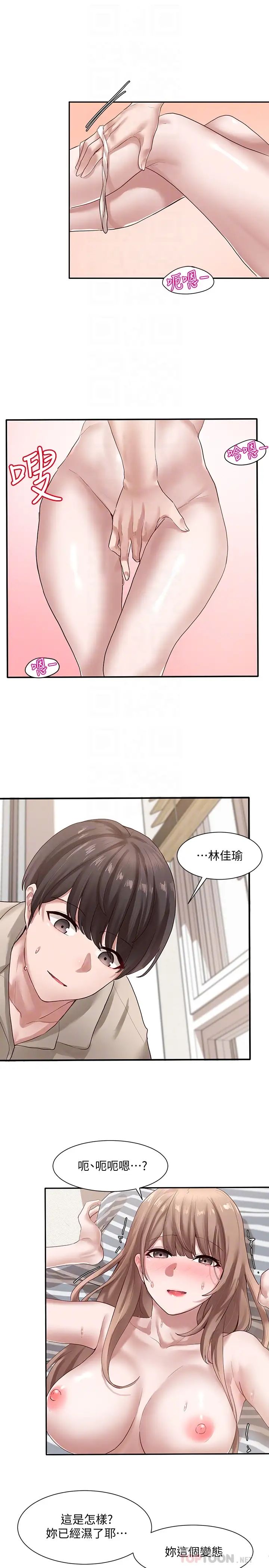 社团学姊第34话-上到处女…很爽吧?