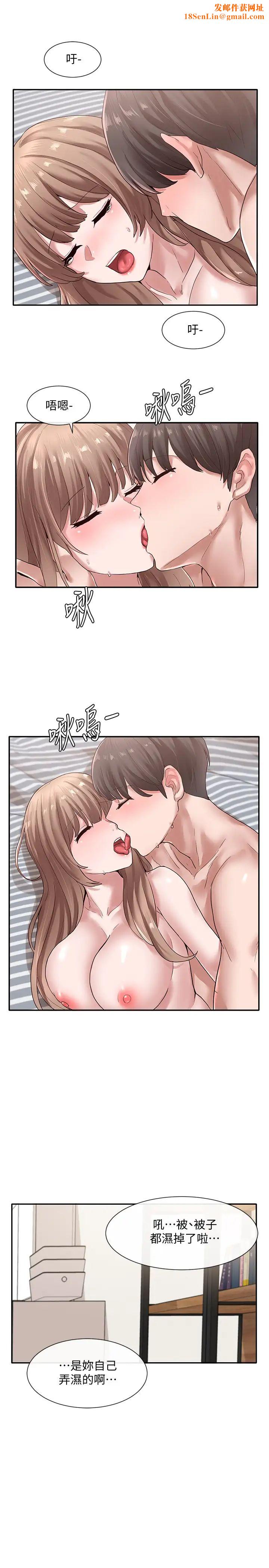 社团学姊第36话-这次你想怎么做随便你