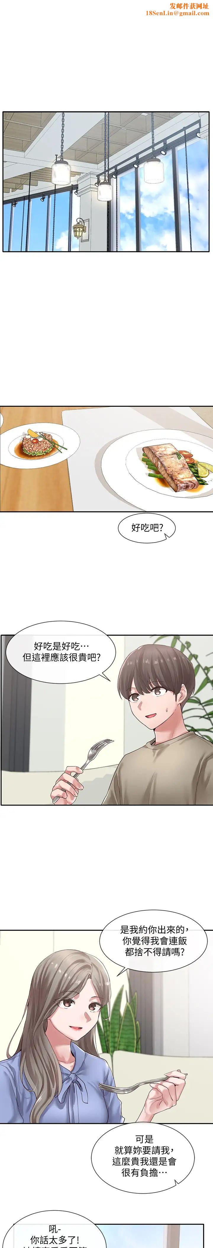 社团学姊第39话-想要什么姊姊买给你