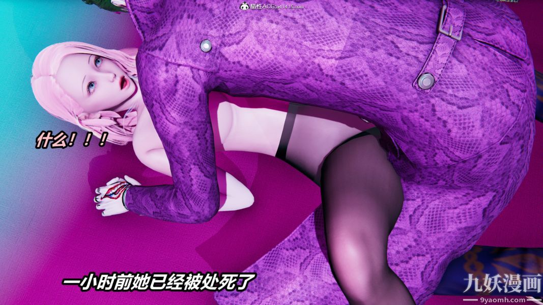 [3D]逆转第二季[完整版]第05章【第06话】