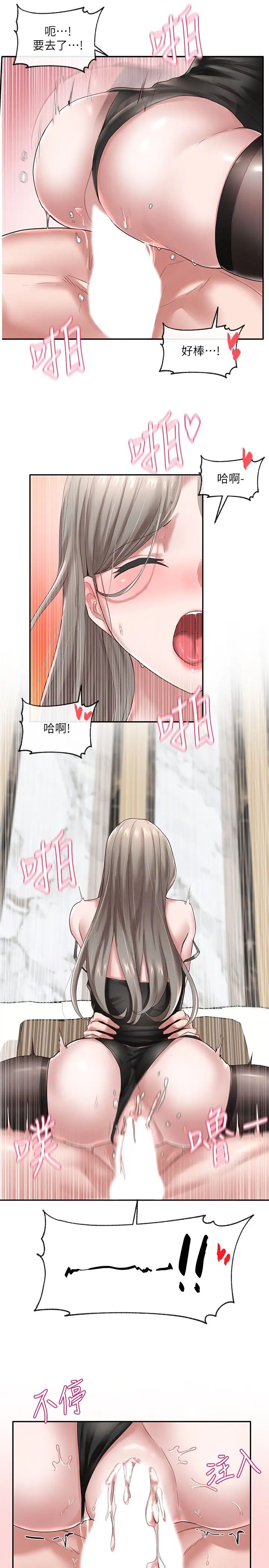 社团学姊第41话-姊姊,我要被妳辣死了!!