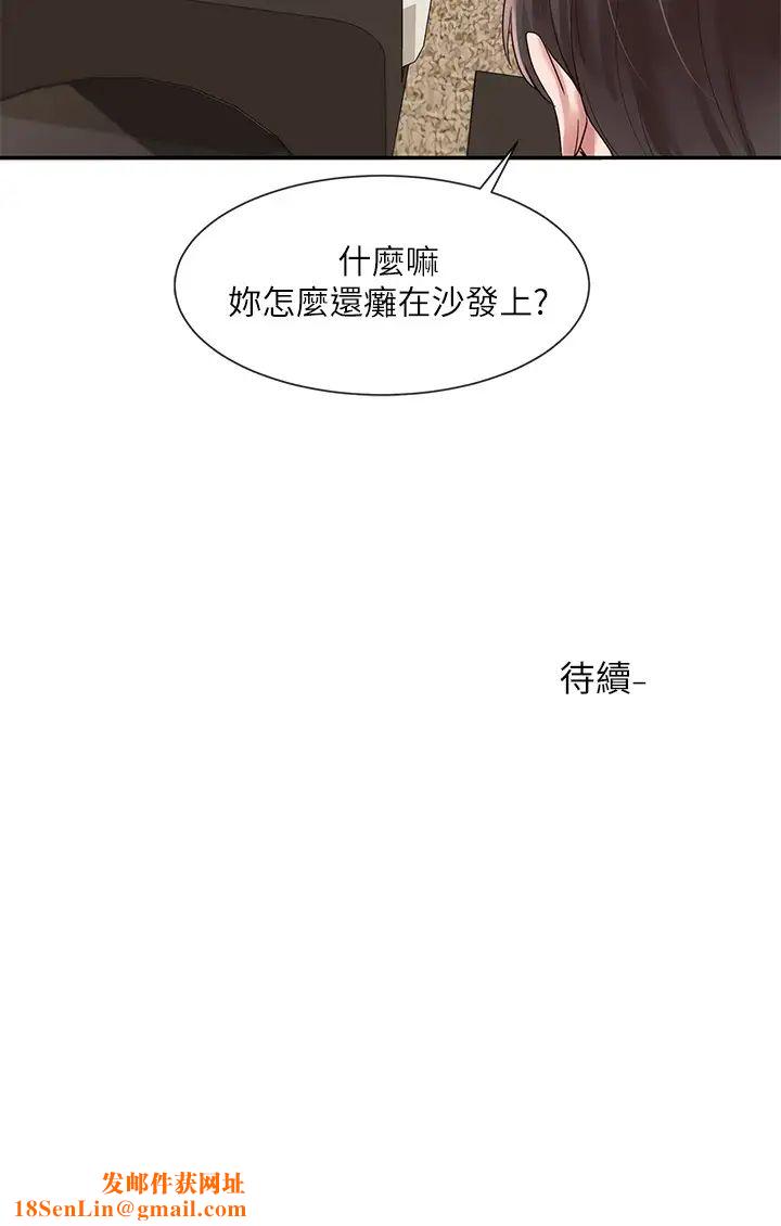 社团学姊第42话-只做一次根本不够