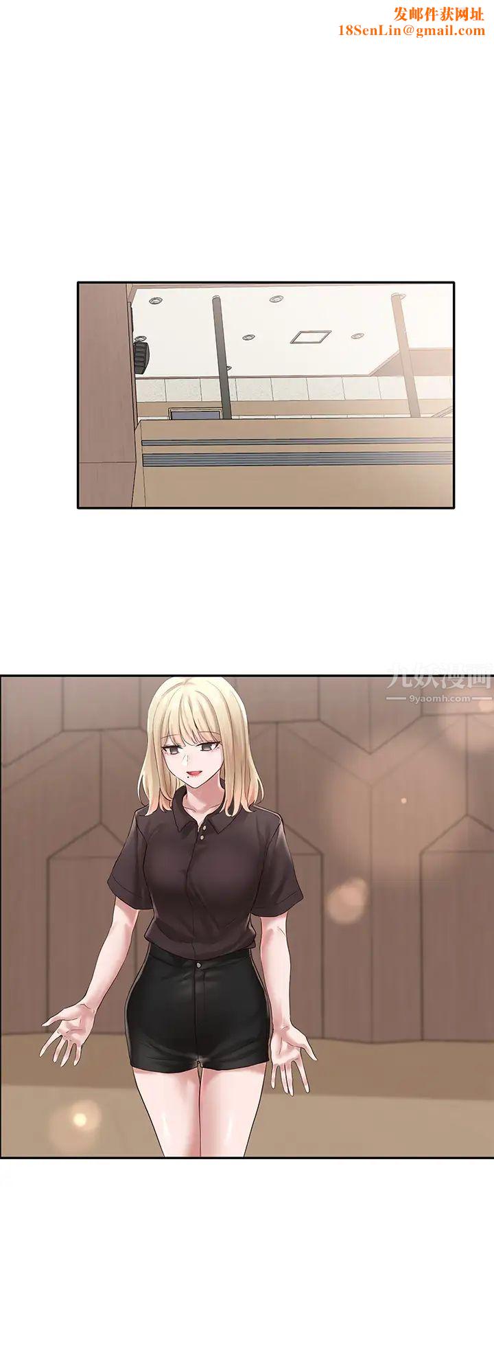 社团学姊第44话-做都做了，就继续吧!