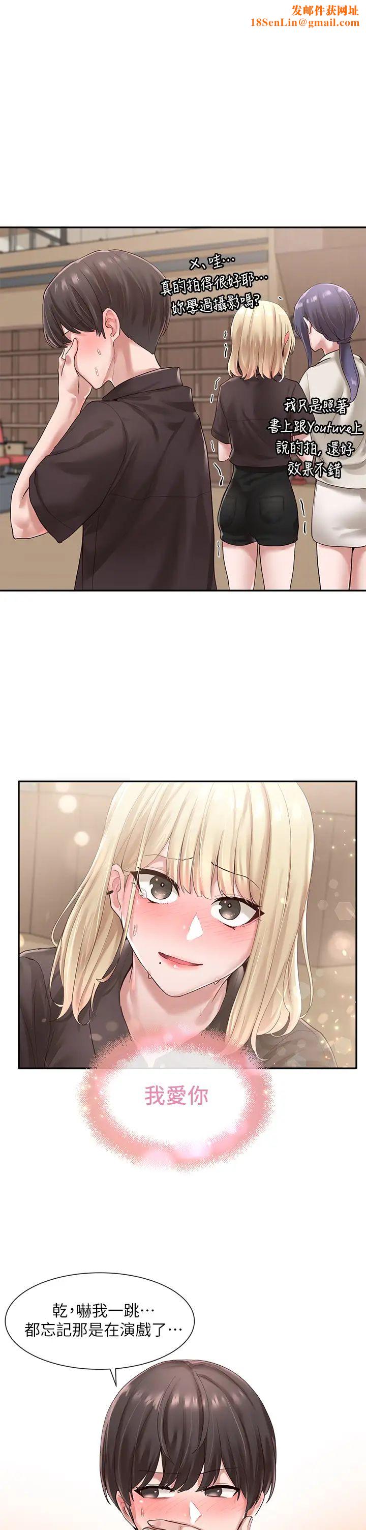 社团学姊第45话-副社长就住在隔壁?