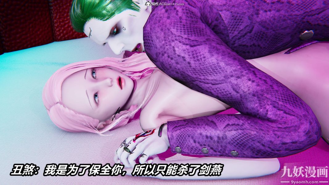 [3D]逆转第二季[完整版]第05章【第09话】