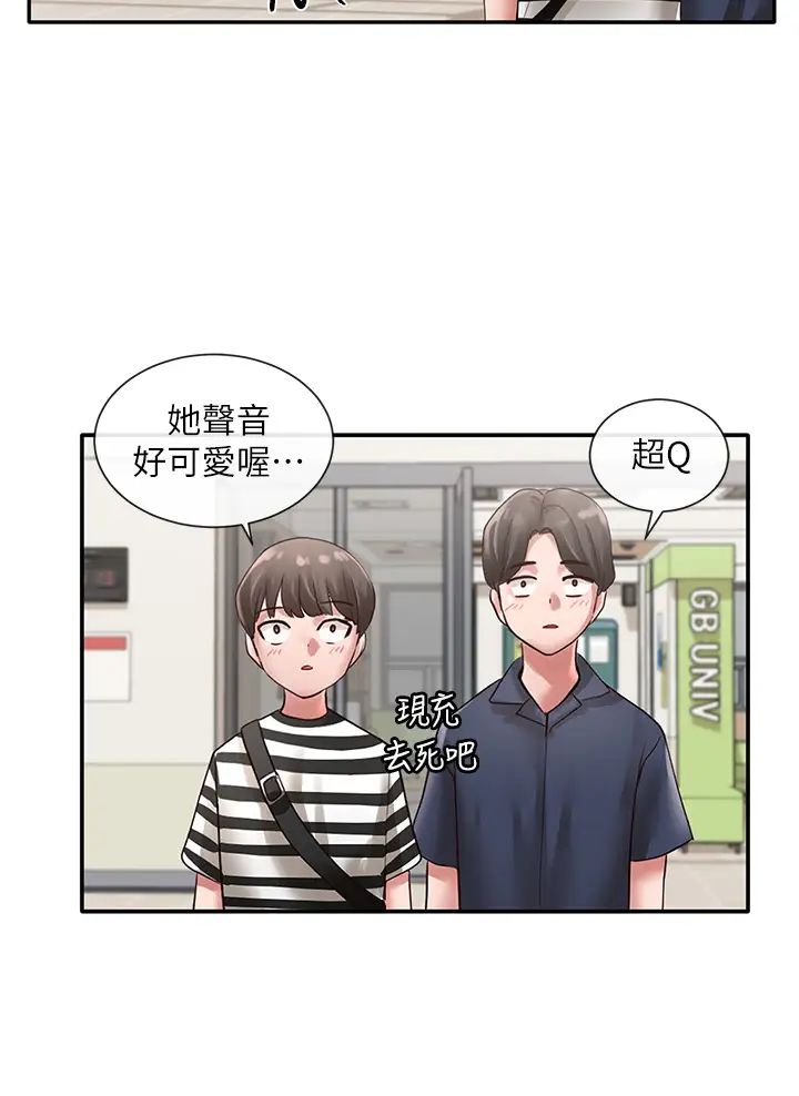社团学姊第46话-甜点要绑起来吃