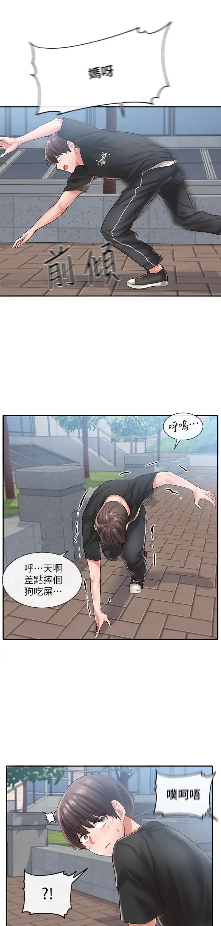 社团学姊第47话-姊姊,妳真的很变态