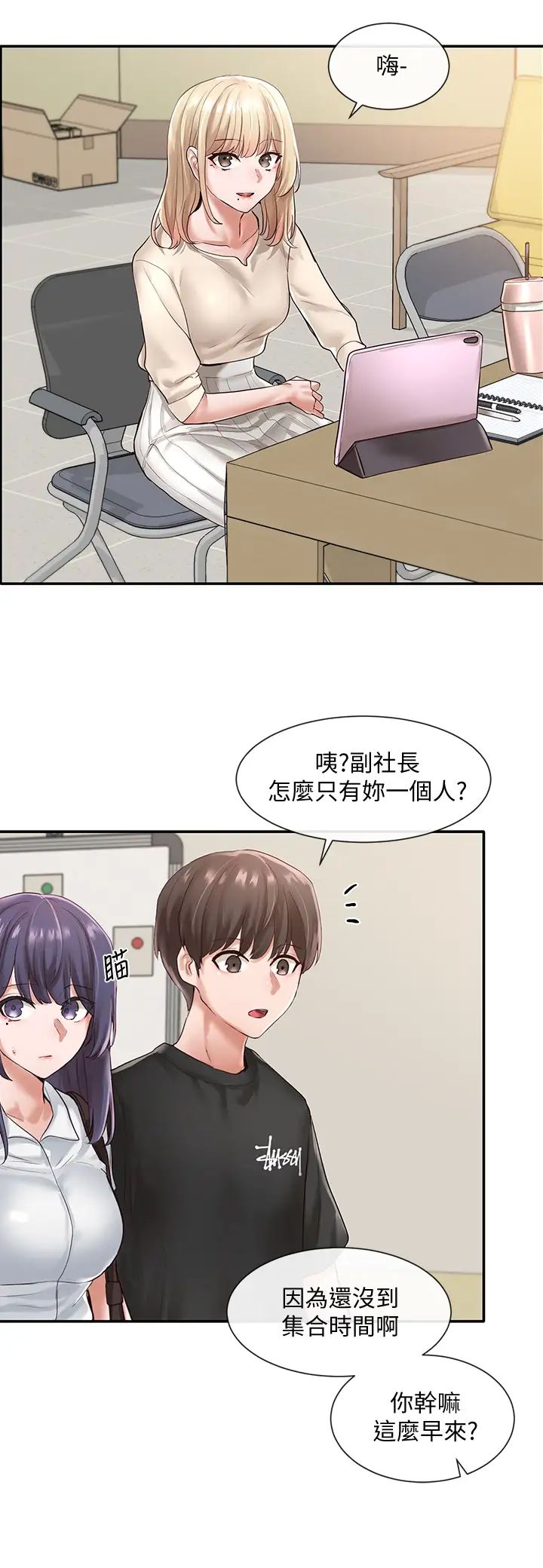 社团学姊第47话-姊姊,妳真的很变态