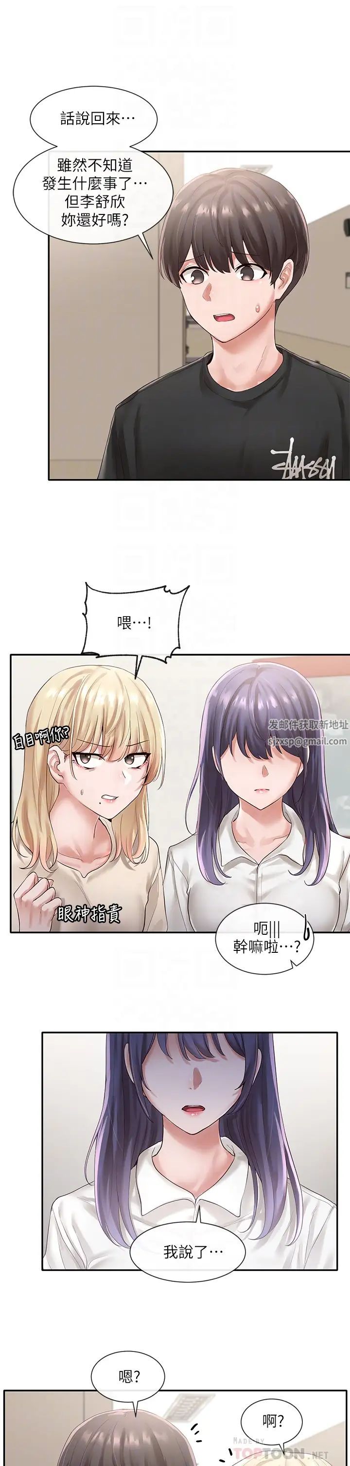 社团学姊第49话-毅杰,可以抱抱我吗?