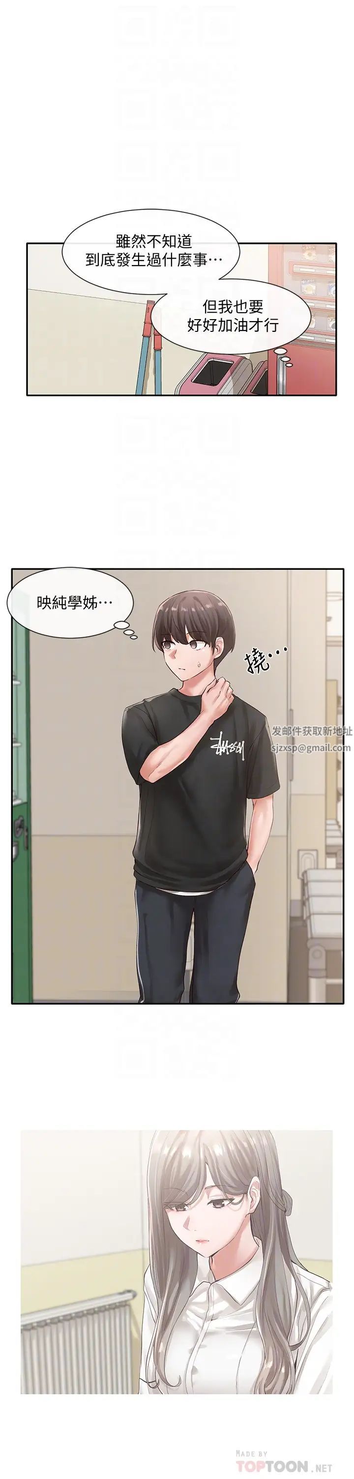 社团学姊第49话-毅杰,可以抱抱我吗?