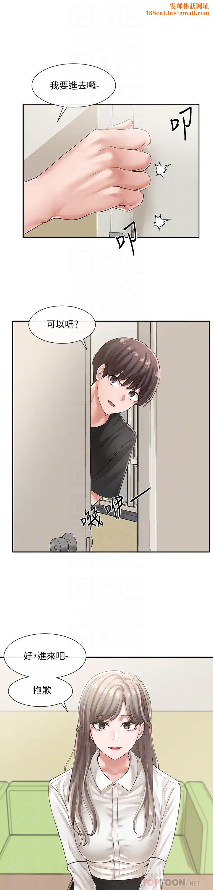 社团学姊第49话-毅杰,可以抱抱我吗?