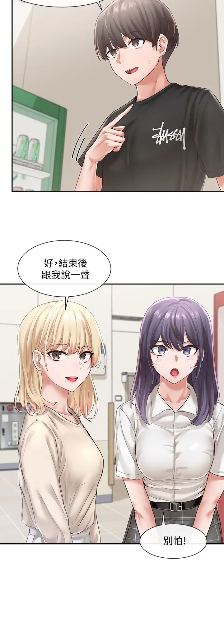 社团学姊第49话-毅杰，可以抱抱我吗?