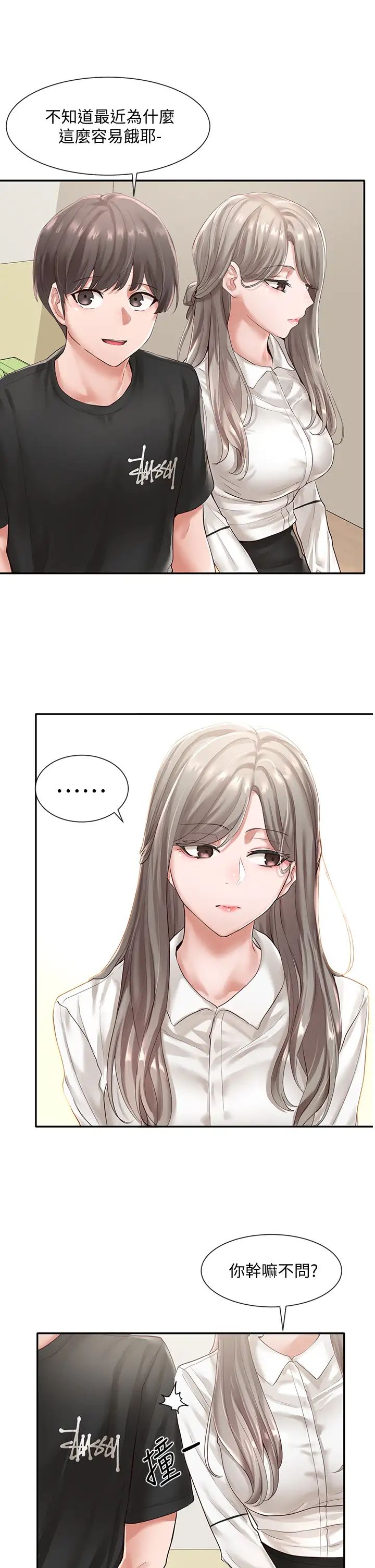 社团学姊第49话-毅杰,可以抱抱我吗?