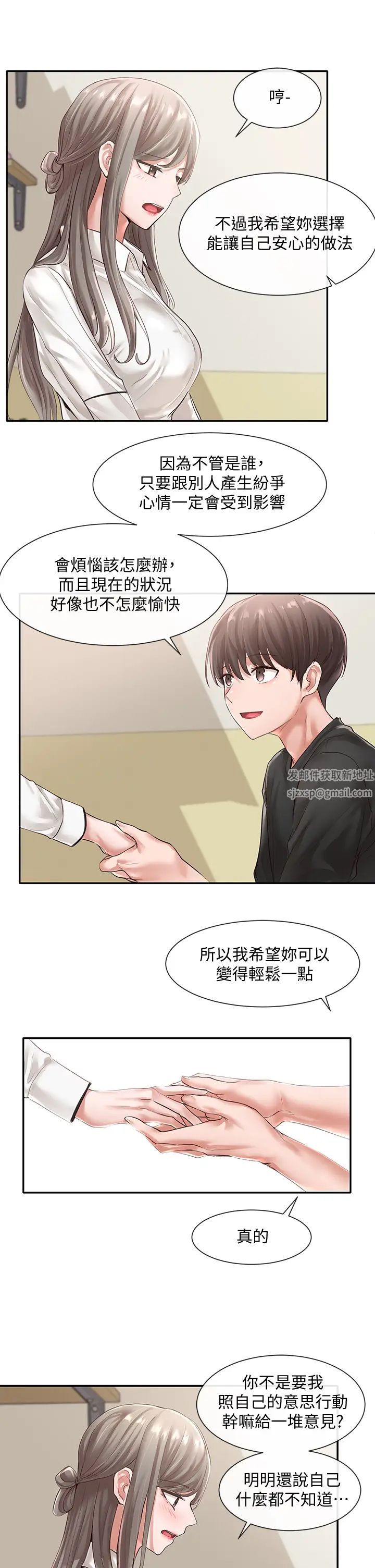 社团学姊第49话-毅杰,可以抱抱我吗?