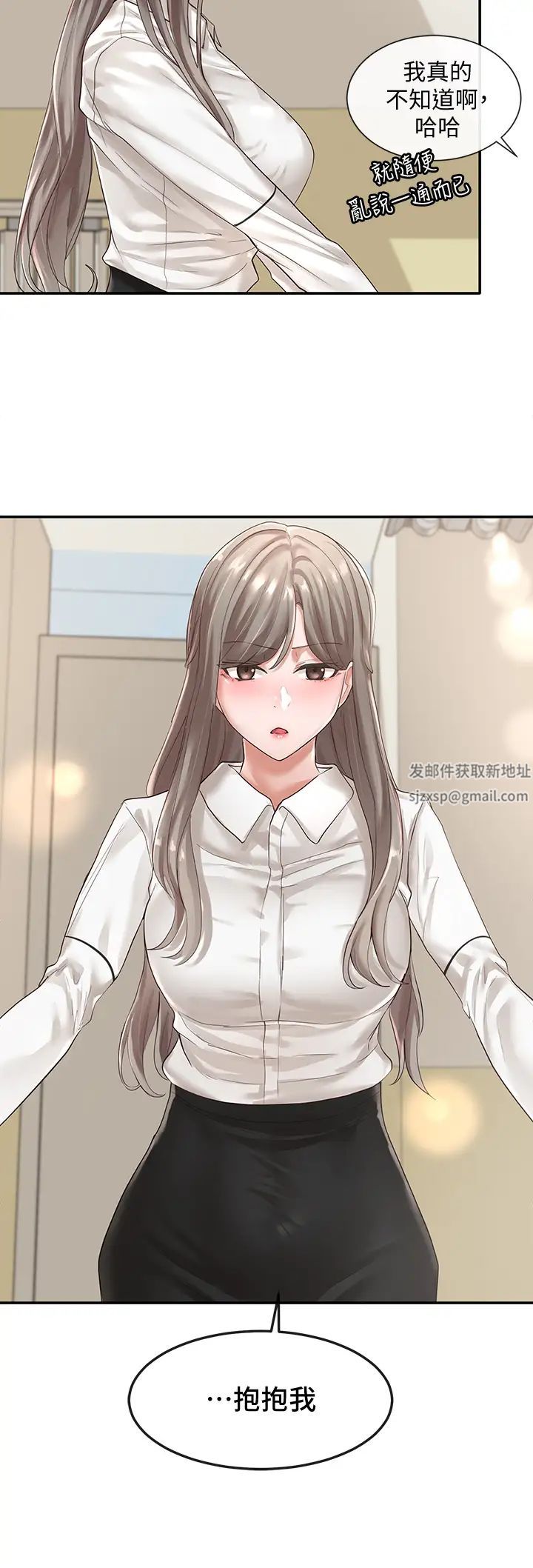 社团学姊第49话-毅杰,可以抱抱我吗?