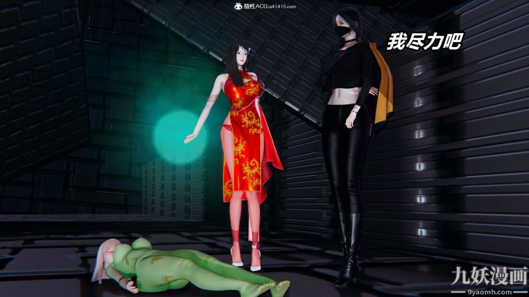 [3D]逆转第二季[完整版]第05章【第11话】