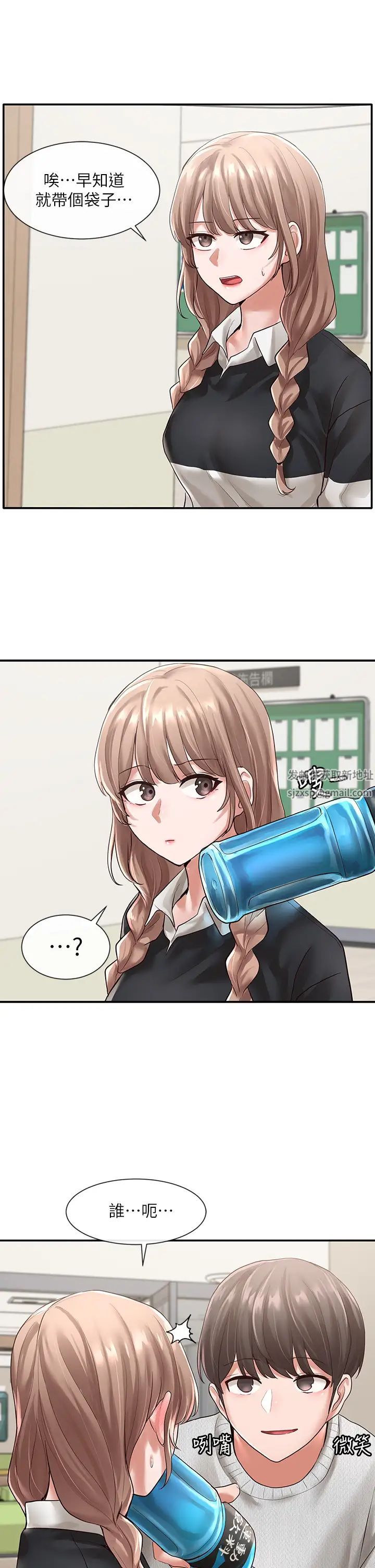 社团学姊第51话-林佳瑜,需要帮忙吗?