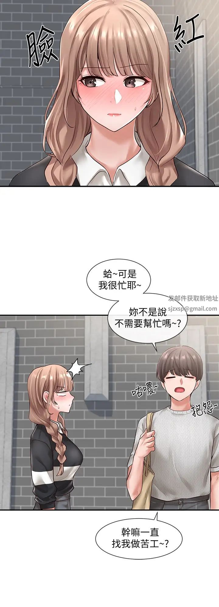 社团学姊第52话-不要乱跳啊,我的心臟!
