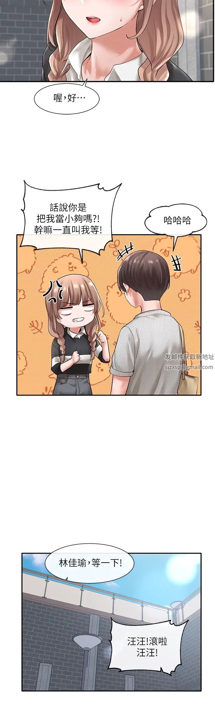 社团学姊第52话-不要乱跳啊,我的心臟!