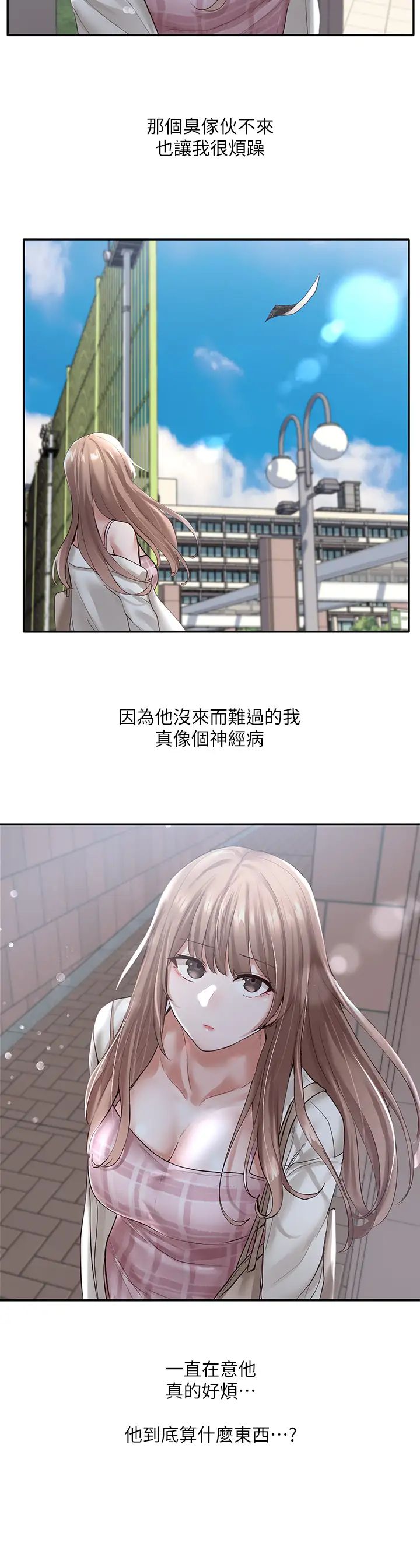 社团学姊第52话-不要乱跳啊,我的心臟!