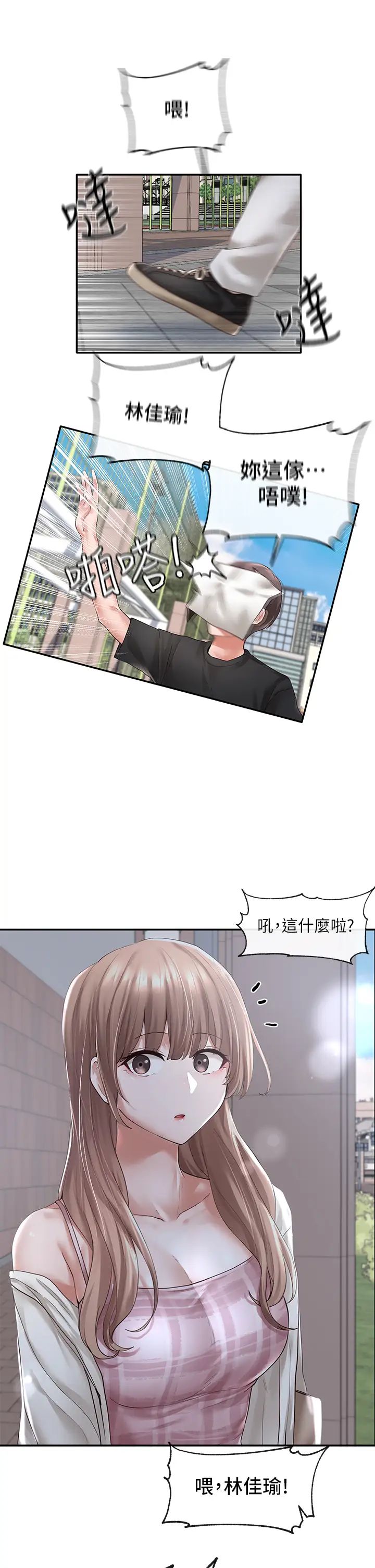 社团学姊第52话-不要乱跳啊,我的心臟!