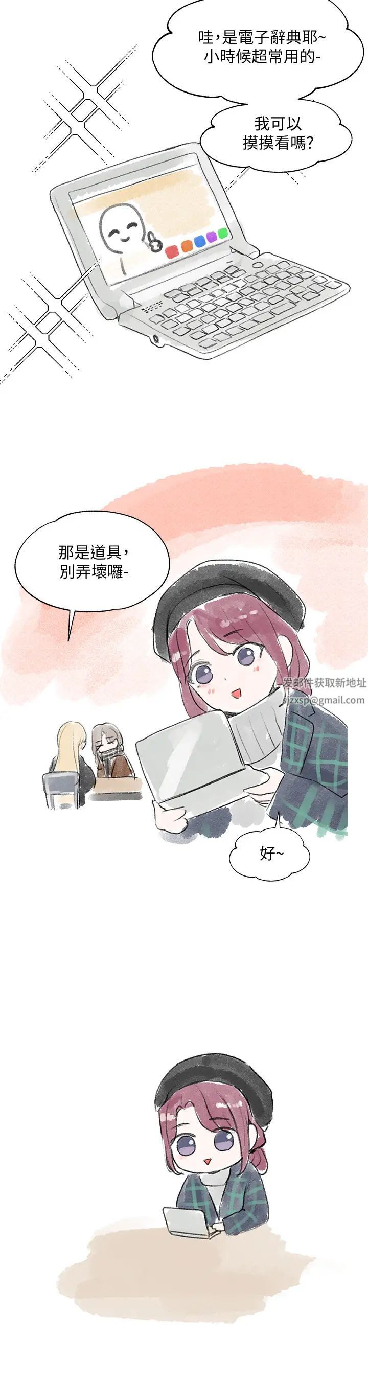 社团学姊第52话-不要乱跳啊,我的心臟!