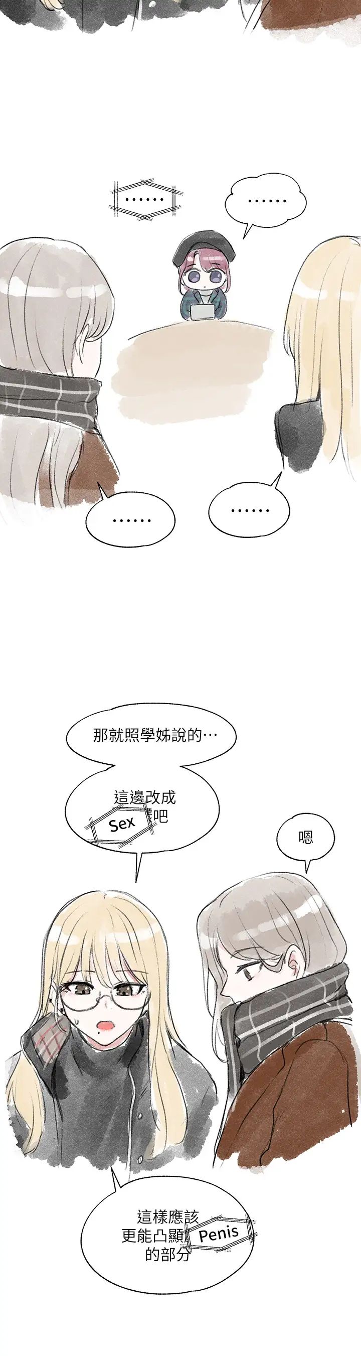 社团学姊第52话-不要乱跳啊,我的心臟!