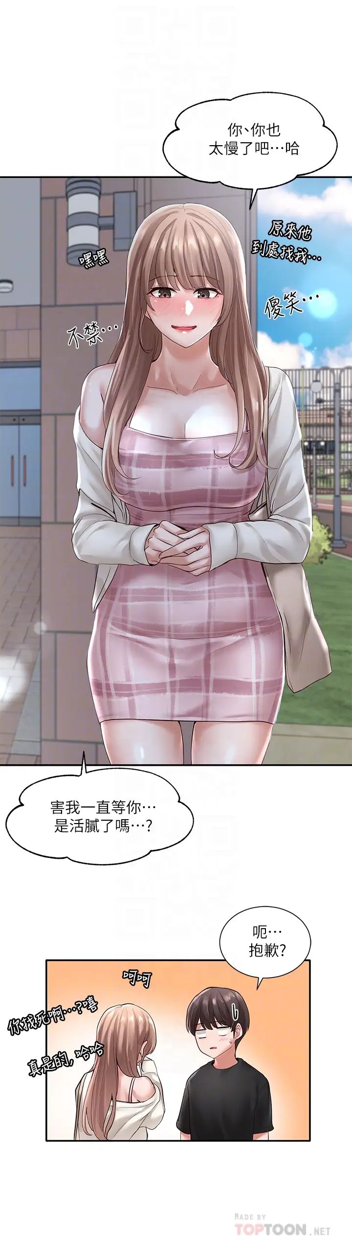 社团学姊第53话-我也在忍耐好吗!