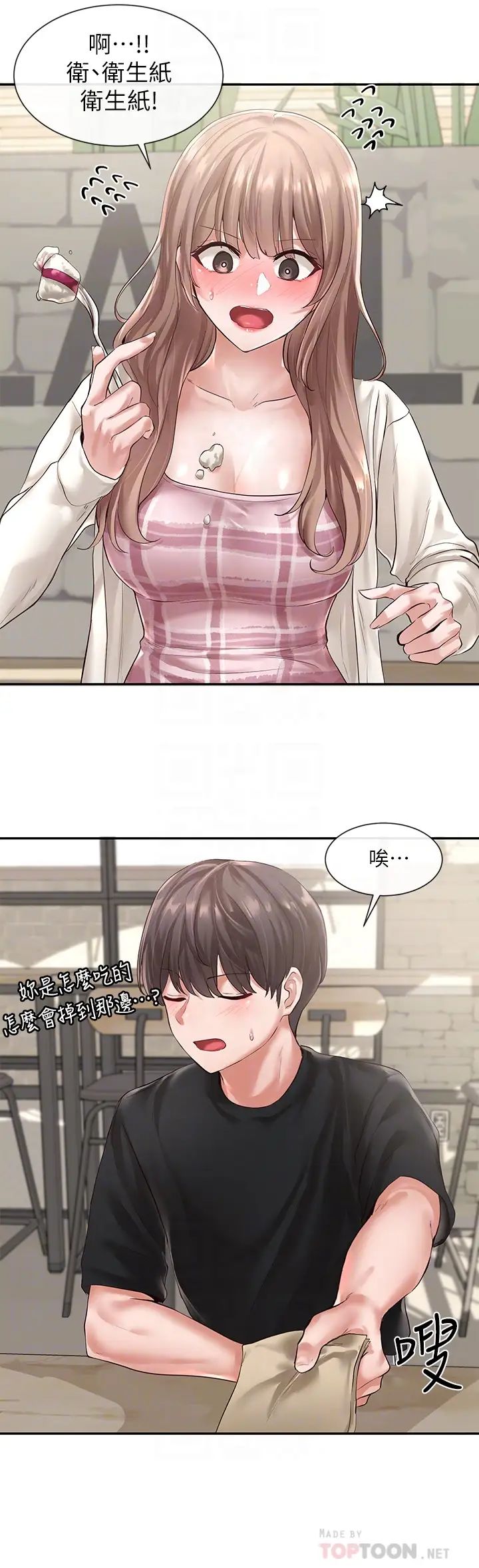 社团学姊第53话-我也在忍耐好吗!