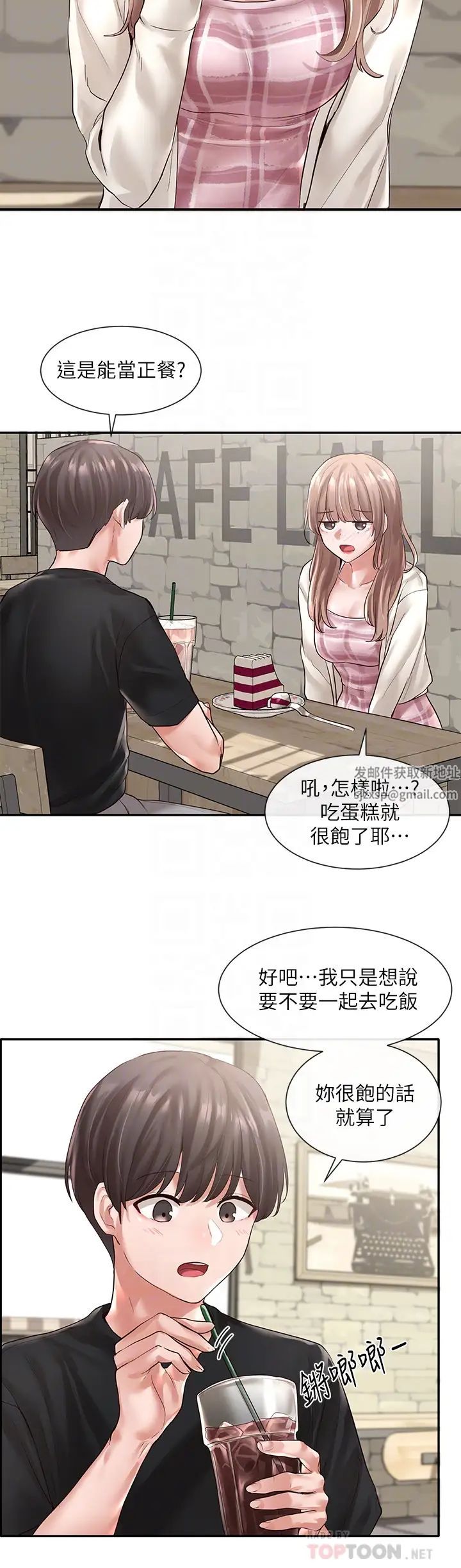 社团学姊第53话-我也在忍耐好吗!