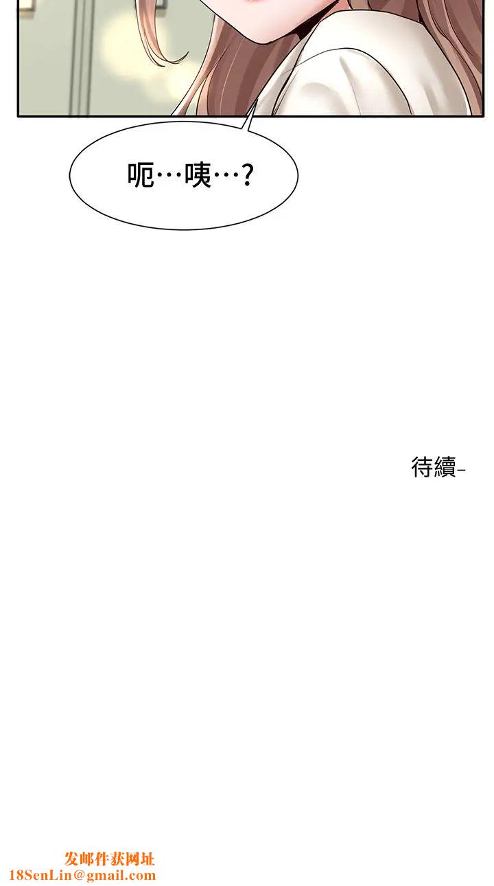 社团学姊第53话-我也在忍耐好吗!